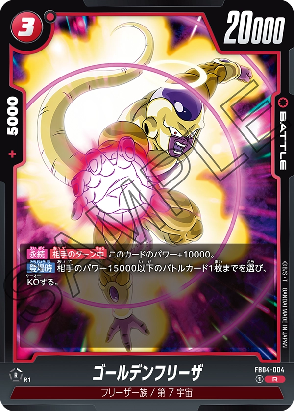 CARD DATABASE | Dragon Ball Super Card Game Fusion World