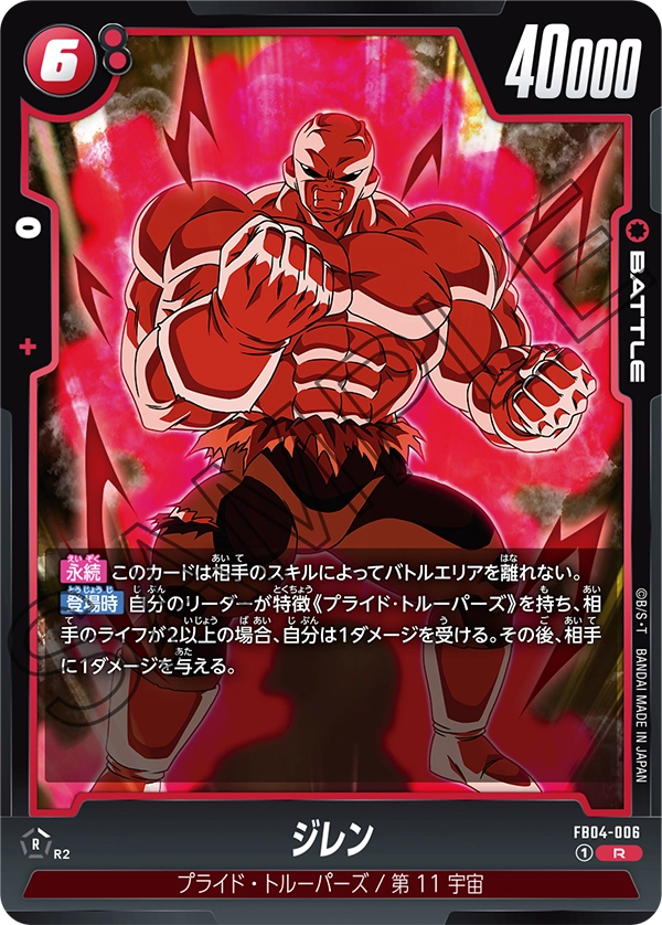 CARD DATABASE | Dragon Ball Super Card Game Fusion World CARD DATABASE | Dragon Ball Super Card Game Fusion World