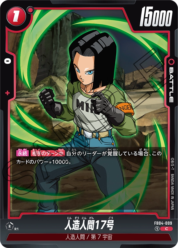 CARD DATABASE | Dragon Ball Super Card Game Fusion World