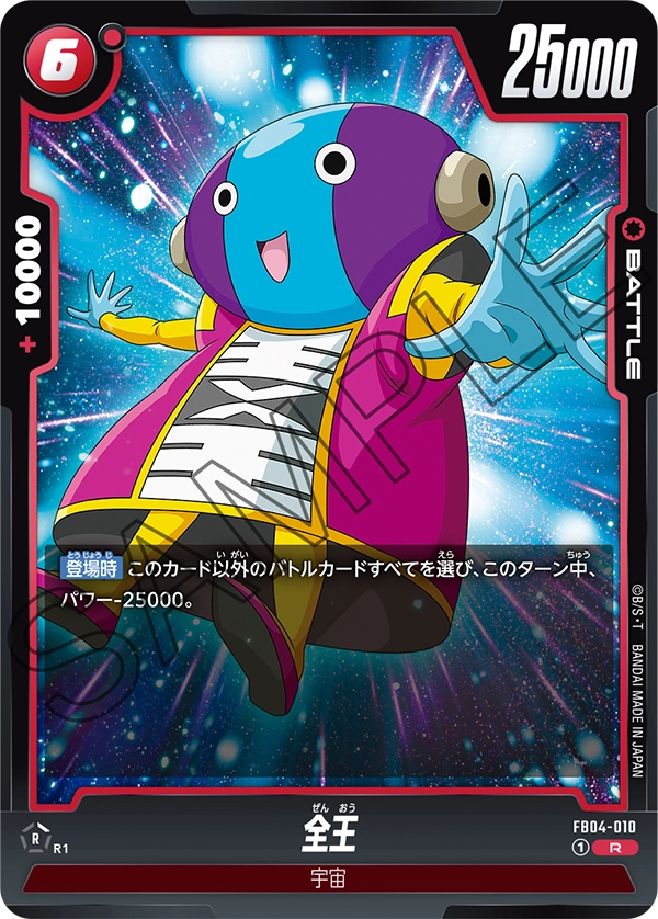 CARD DATABASE | Dragon Ball Super Card Game Fusion World