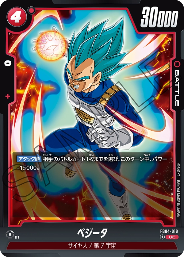 FB04-019 Vegeta