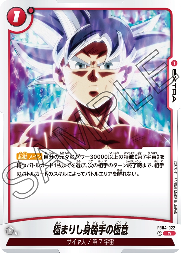 FB04-022 Extreme Ultra Instinct