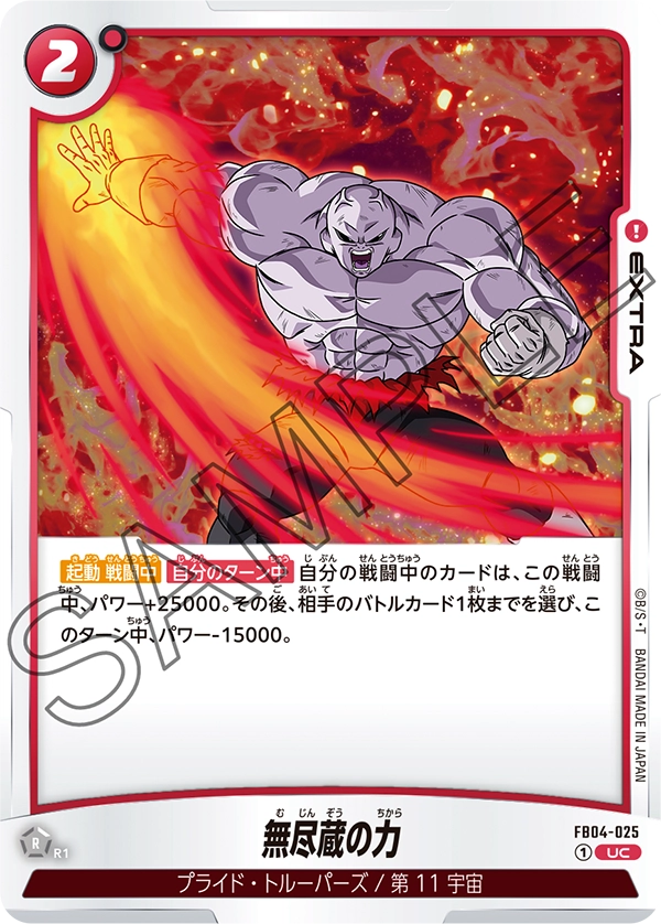 FB04-025 Inexhaustible Power