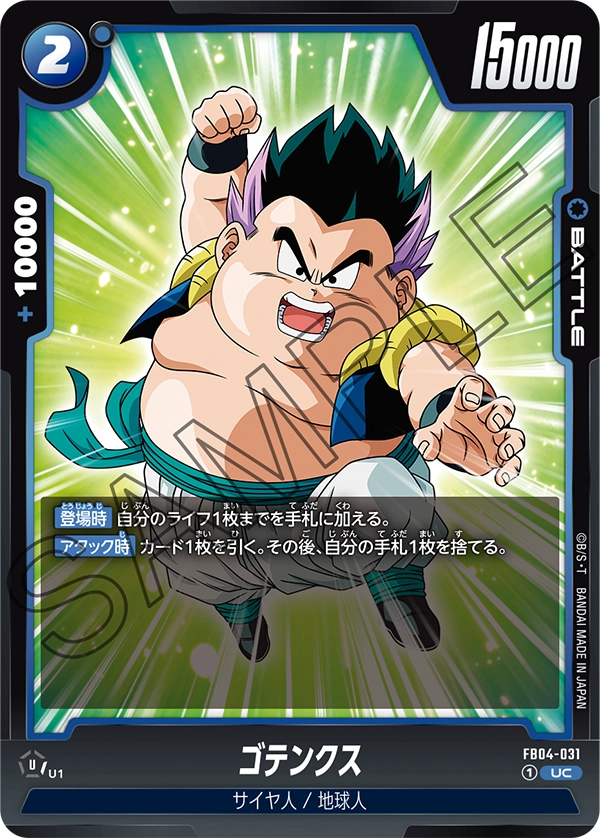 FB04-031 Gotenks