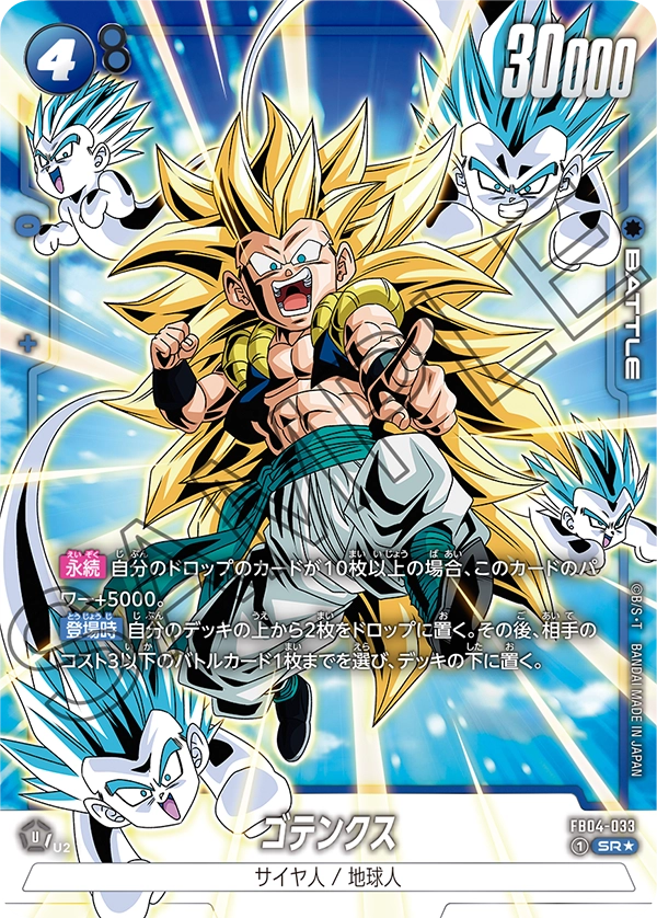 FB04-033 Gotenks