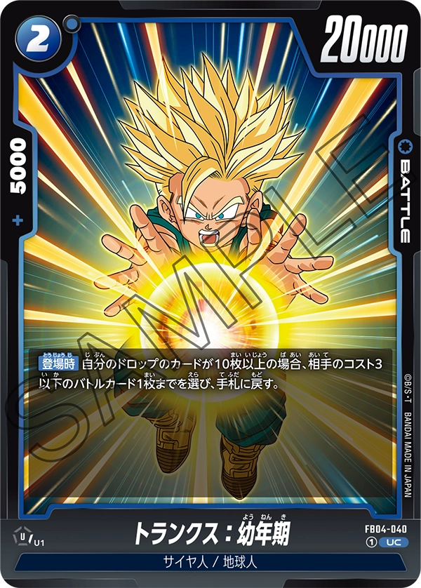 FB04-040 Trunks : Youth