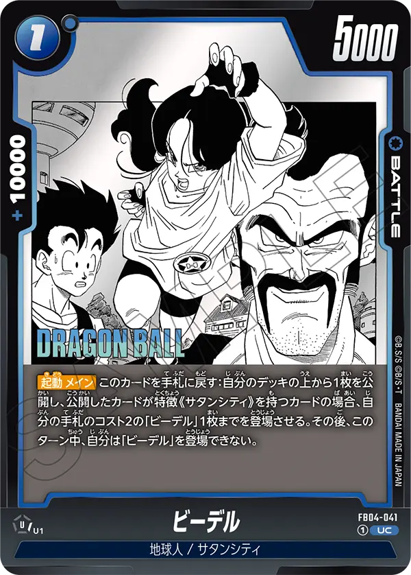 FB04-041 Videl