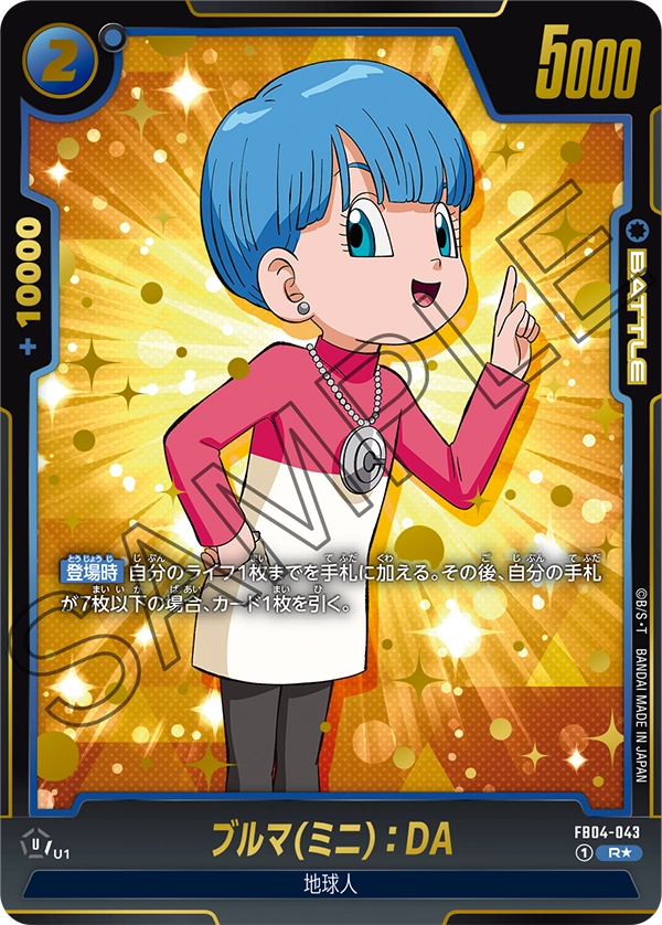 FB04-043 Bulma (Mini) : DA