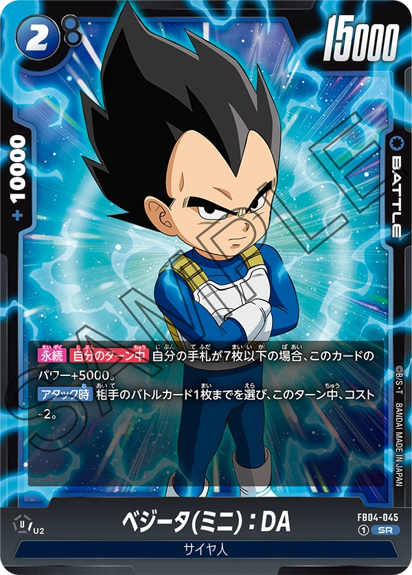 FB04-045 Vegeta (Mini) : DA