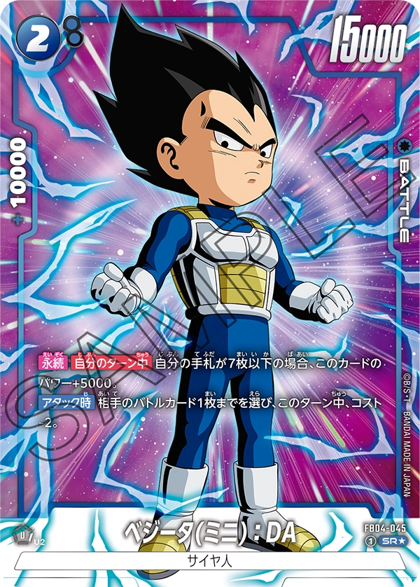 FB04-045 Vegeta (Mini) : DA
