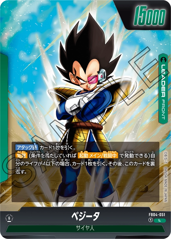 FB04-051 Vegeta