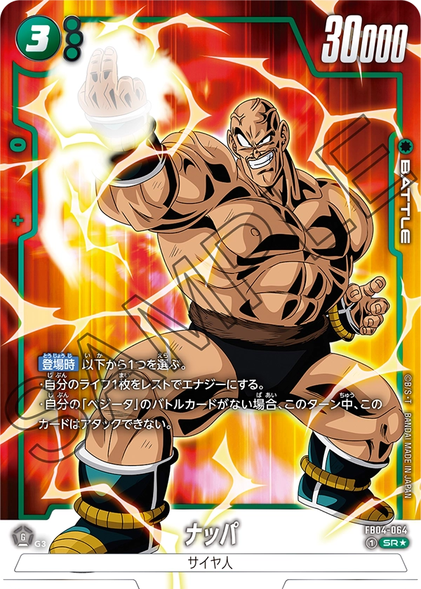 FB04-064 Nappa