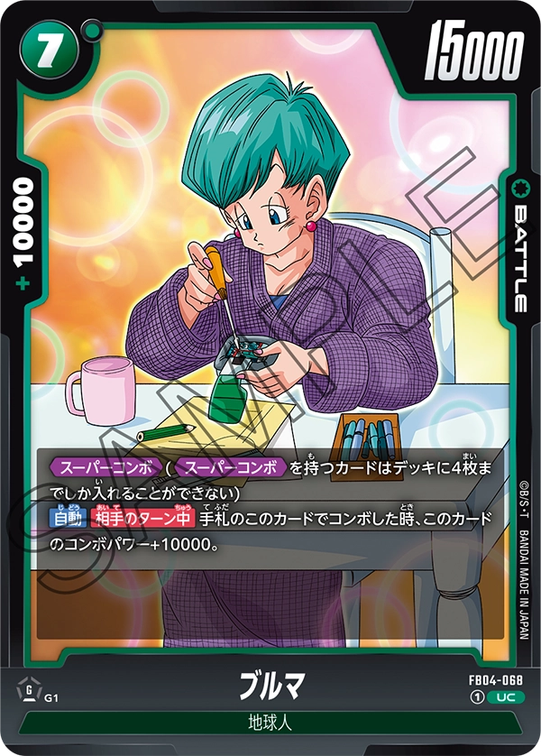 FB04-068 Bulma