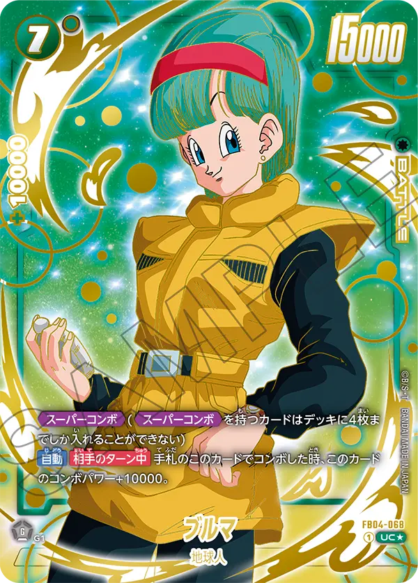 FB04-068 ブルマ