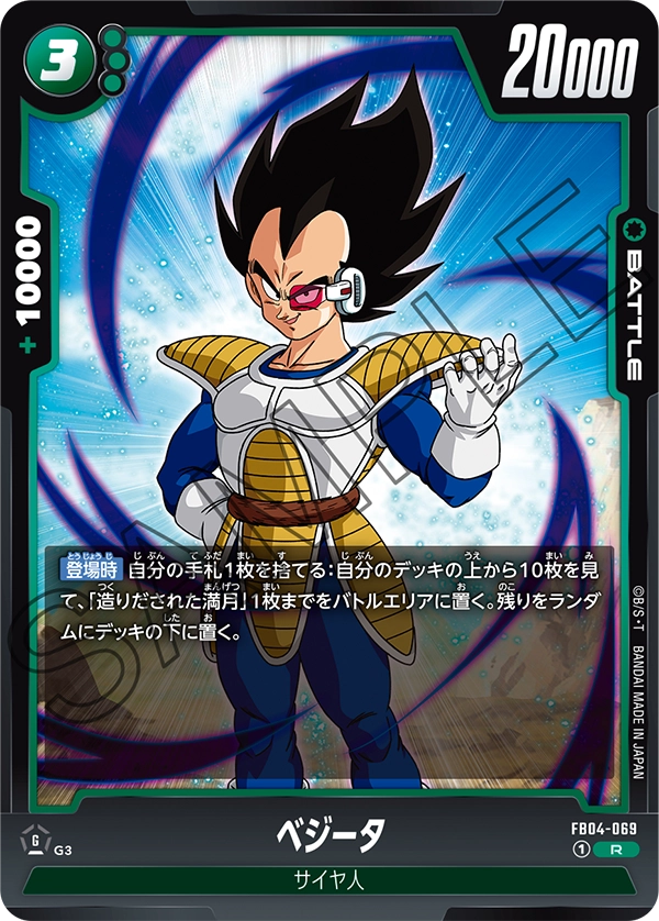 FB04-069 Vegeta