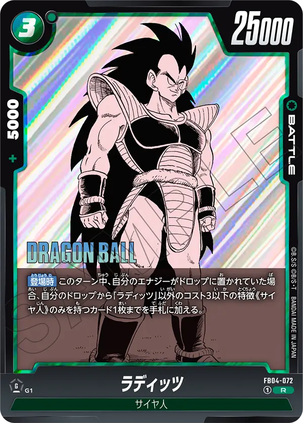 FB04-072 Raditz