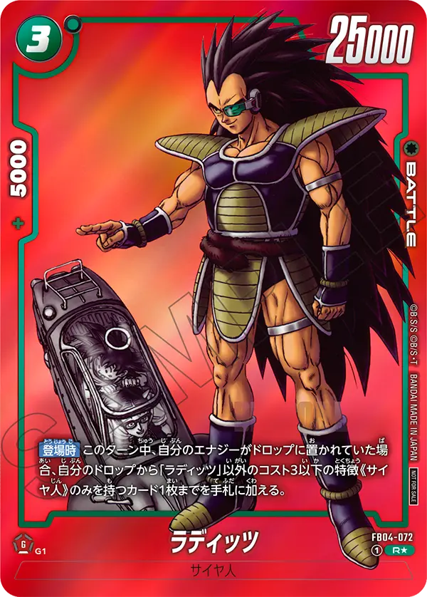 FB04-072 Raditz
