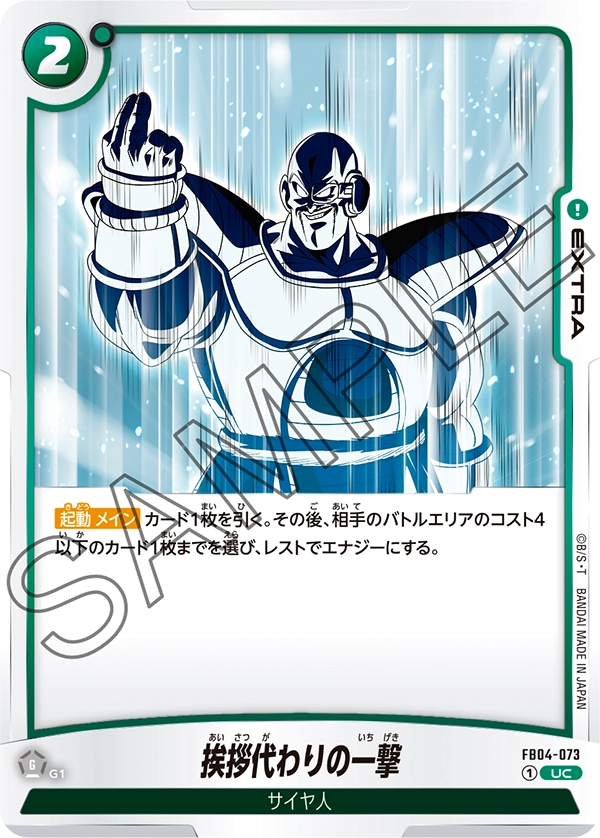 FB04-073 A Warm Greeting