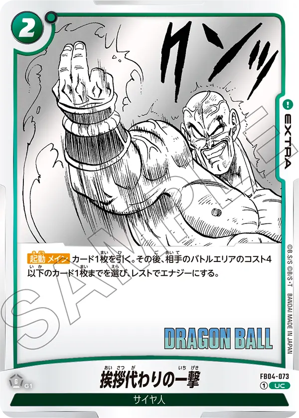 FB04-073 A Warm Greeting