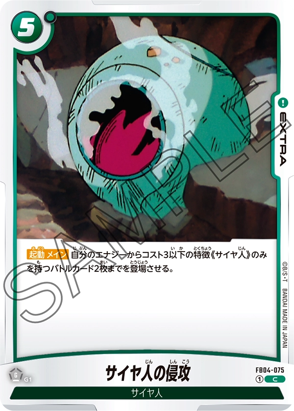 FB04-075 Invasion of the Saiyans