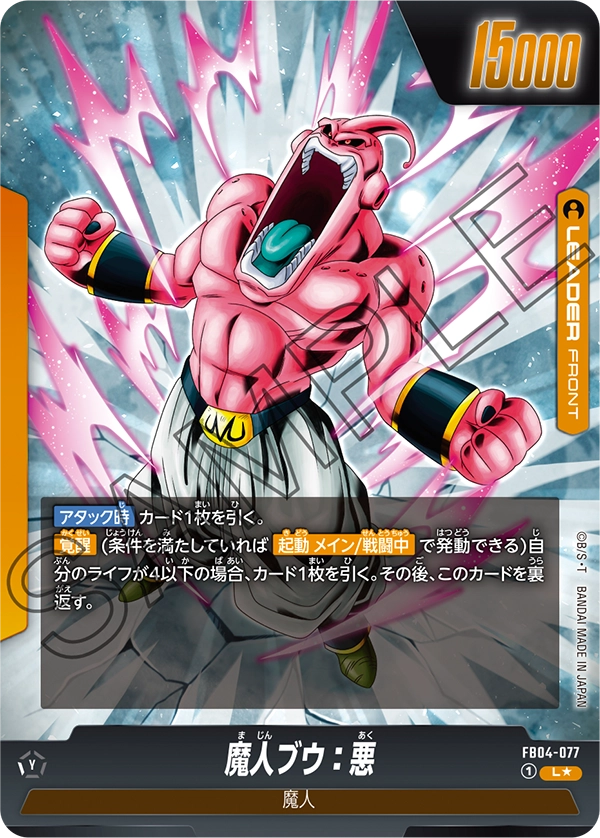 FB04-077 Majin Buu : Evil