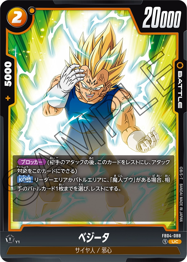 FB04-088 Vegeta