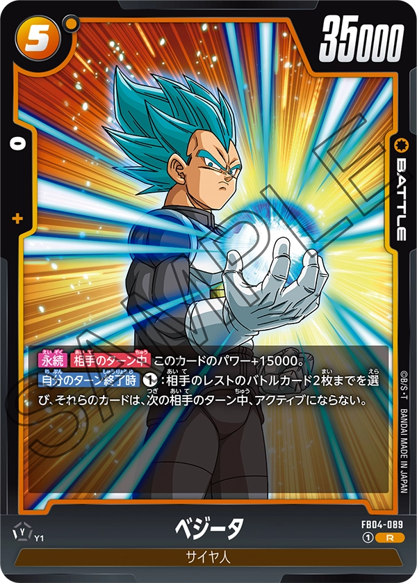 FB04-089 Vegeta