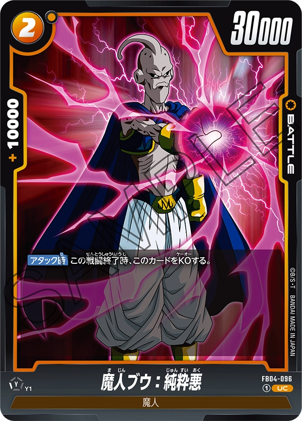 FB04-096 Majin Buu : Pure Evil