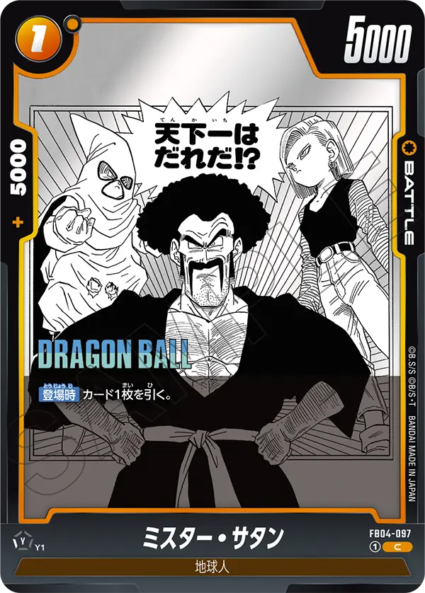 FB04-097 Hercule
