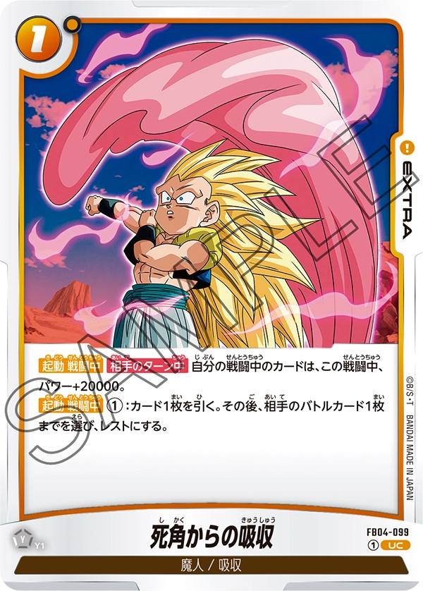 FB04-099 Blind Spot Absorption