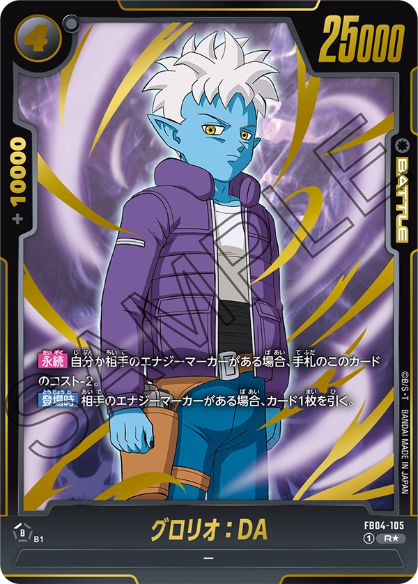 FB04-105 Glorio : DA