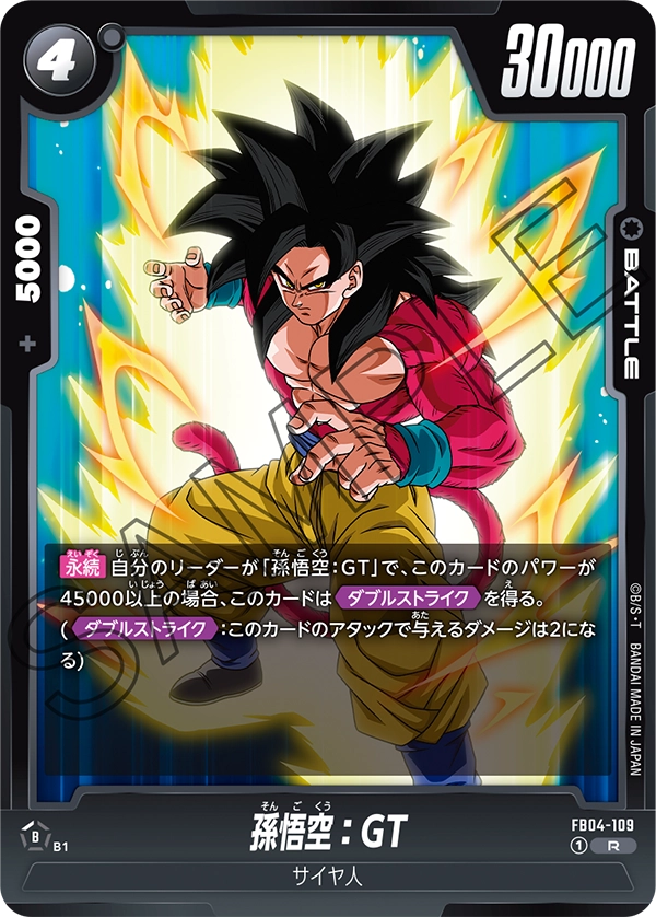 FB04-109 Son Goku : GT