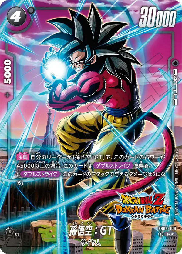 FB04-109 Son Goku : GT