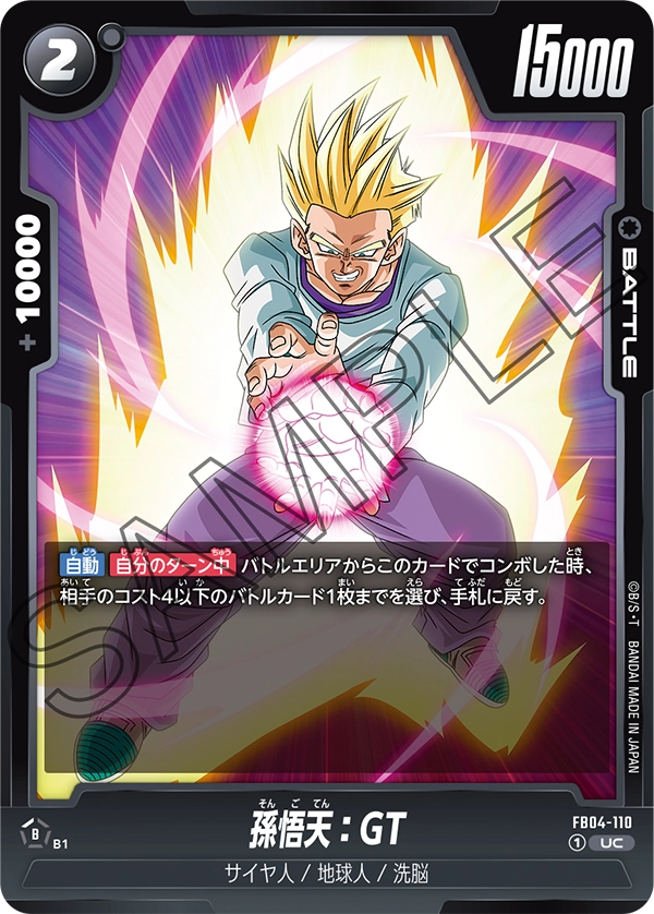 FB04-110 Son Goten : GT