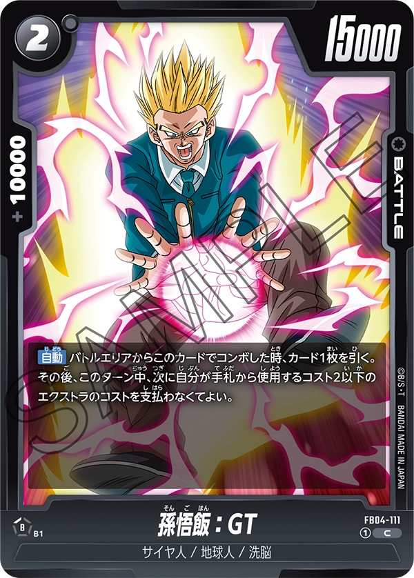 FB04-111 Son Gohan : GT