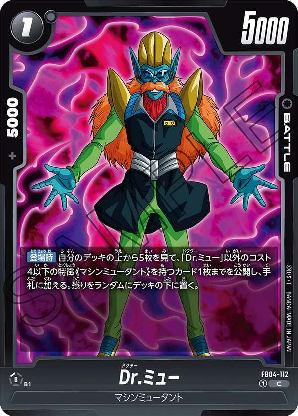 FB04-112 Dr. Myuu
