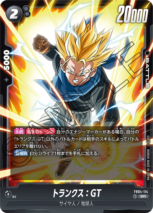 FB04-114 Trunks : GT