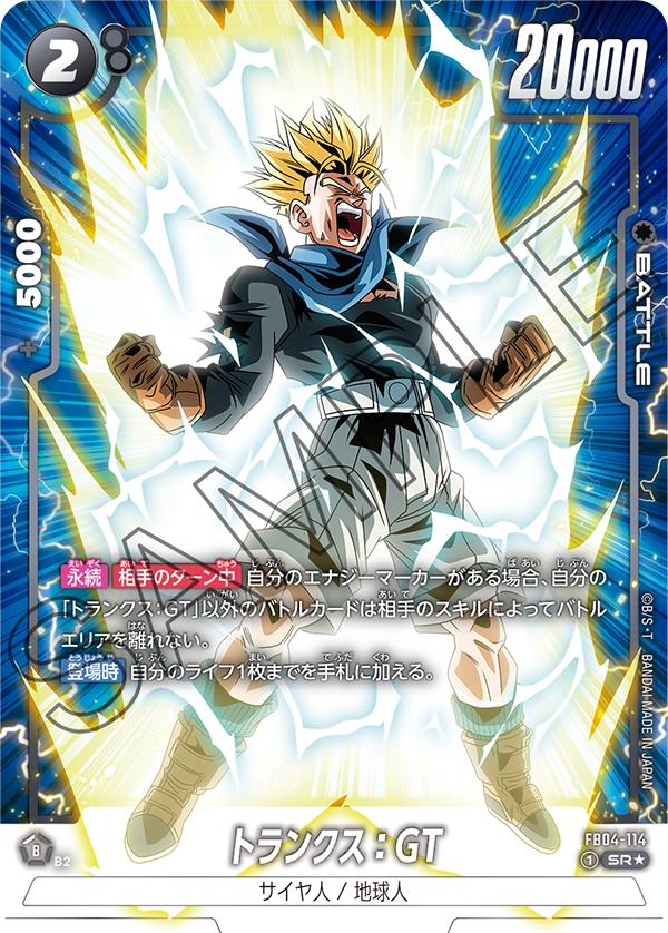 FB04-114 Trunks : GT