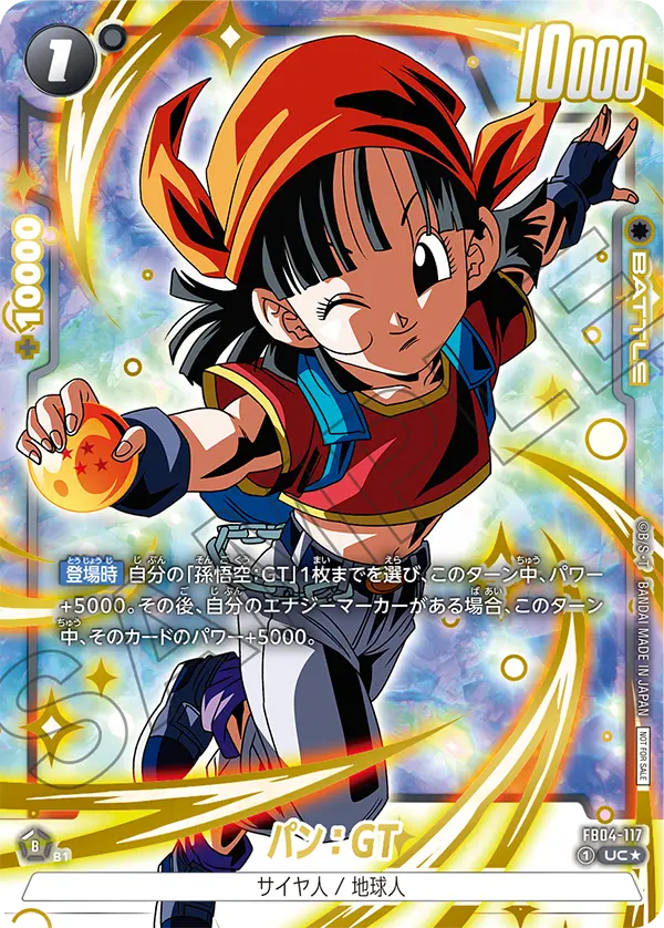 ベジータ チャンピオンシップ ベジータ SR チャンピオンシッププロモ