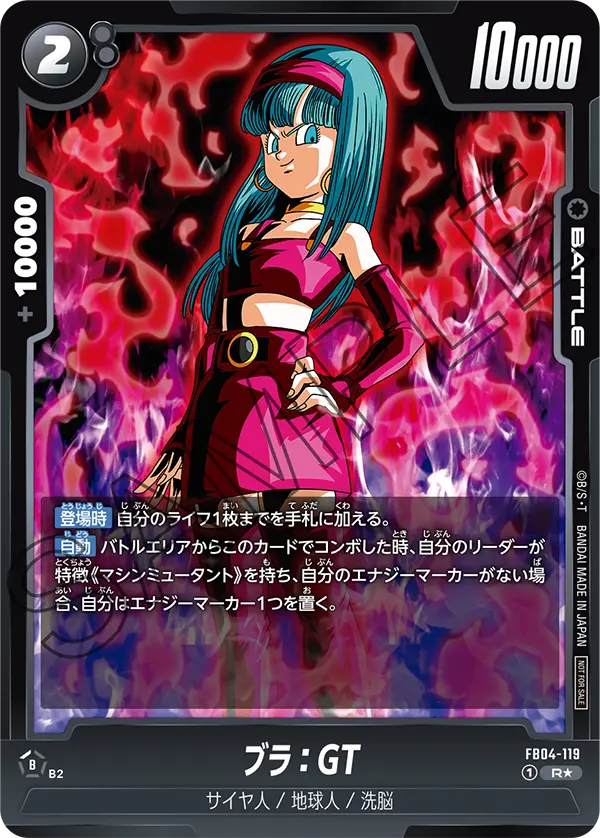 カードリスト | ドラゴンボールスーパーカードゲーム カードリスト | ドラゴンボールスーパーカードゲーム