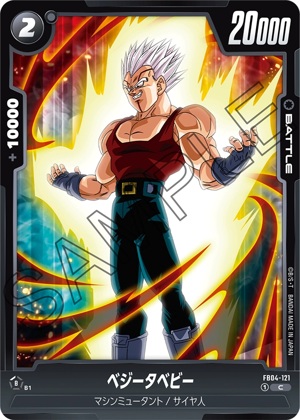 FB04-121 Baby Vegeta