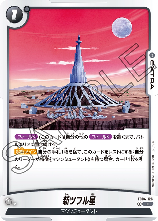 FB04-126 New Planet Tuffle