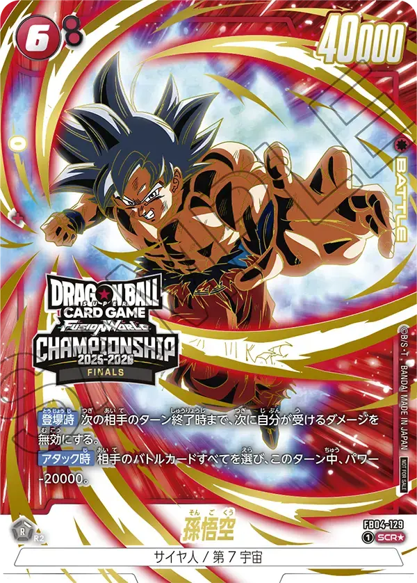 FB04-129 Son Goku