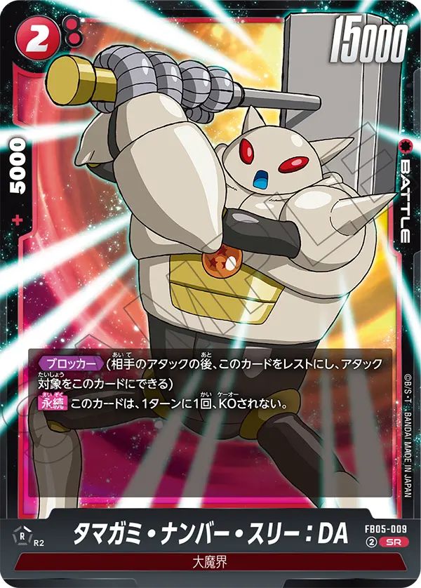 CARD DATABASE | Dragon Ball Super Card Game Fusion World CARD DATABASE | Dragon Ball Super Card Game Fusion World
