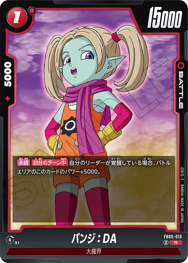 FB05-013 潘芷：DA