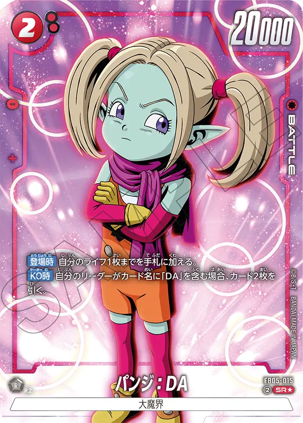 FB05-015 潘芷：DA