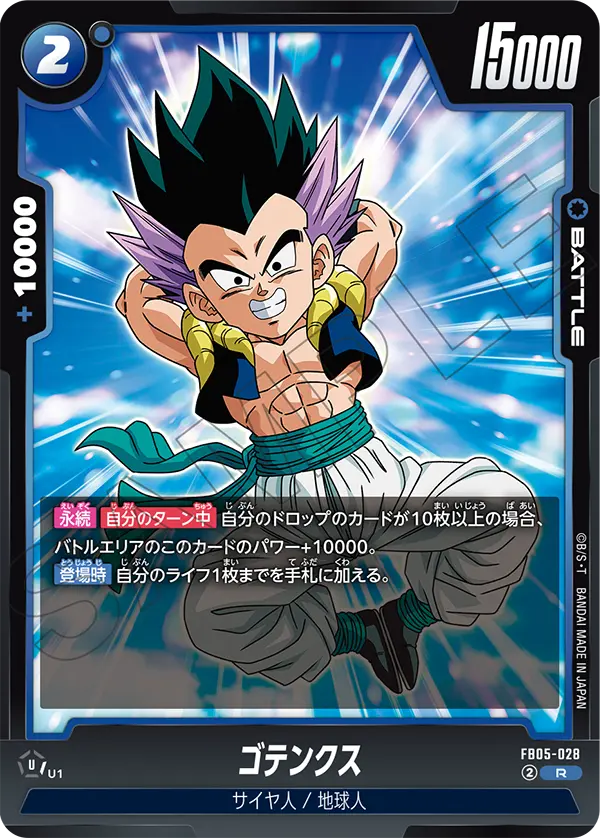 FB05-028 Gotenks
