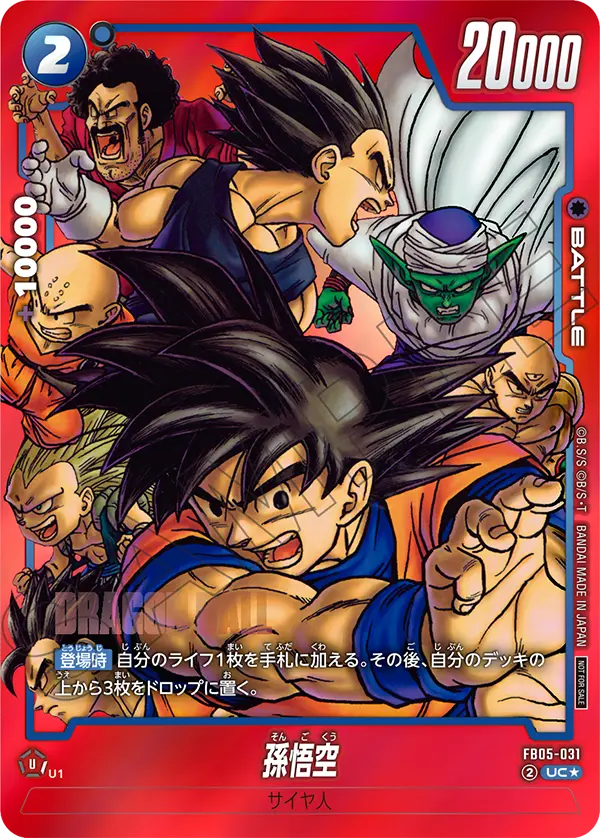 FB05-031 Son Goku