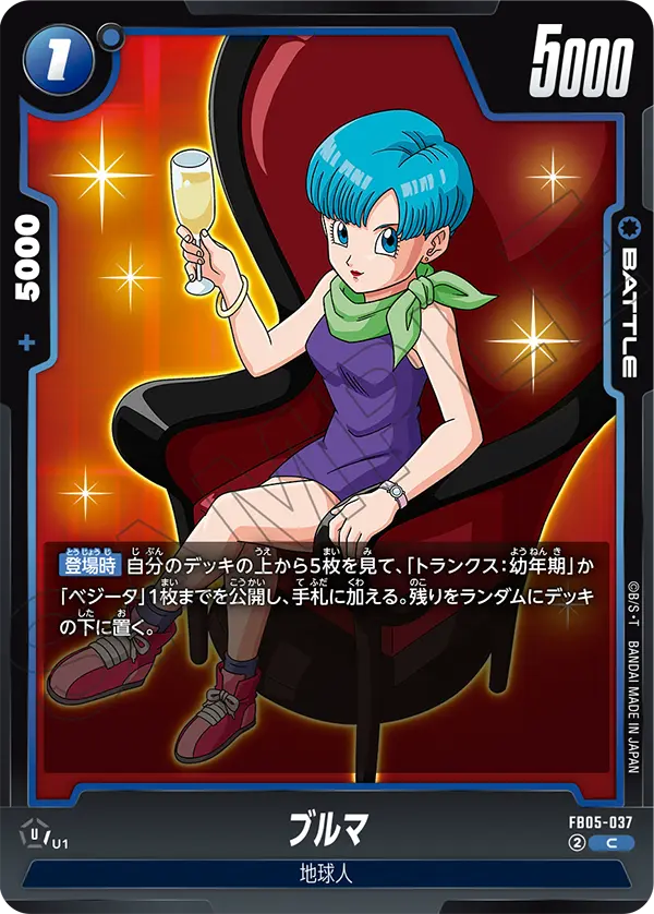 FB05-037 Bulma