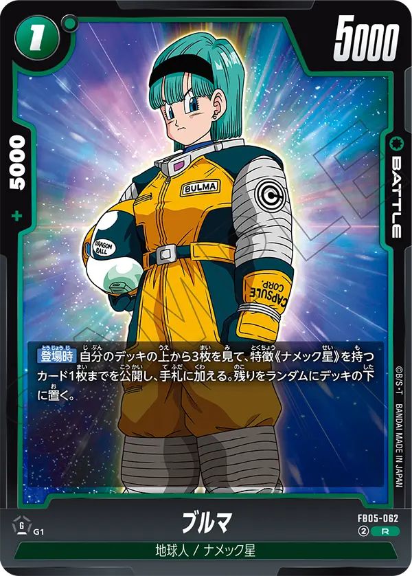 FB05-062 Bulma